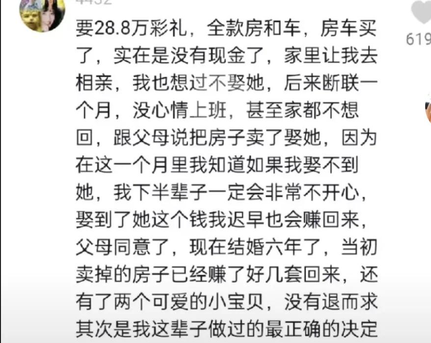 所以你说什么是爱情？