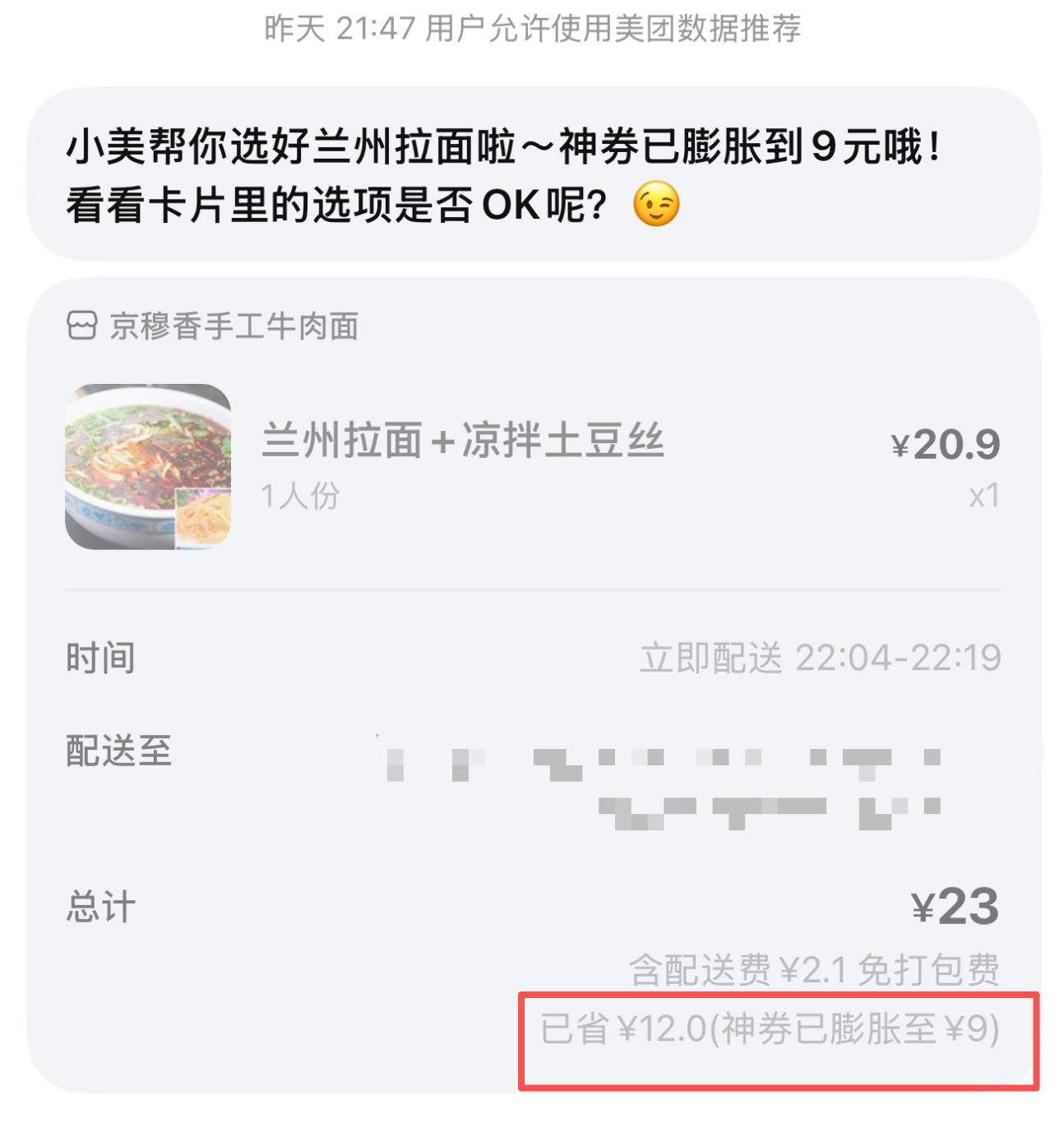我觉得美团新出的小美AI，是AI界的“实干派”。不说虚的，只干实事：点餐、跑腿、