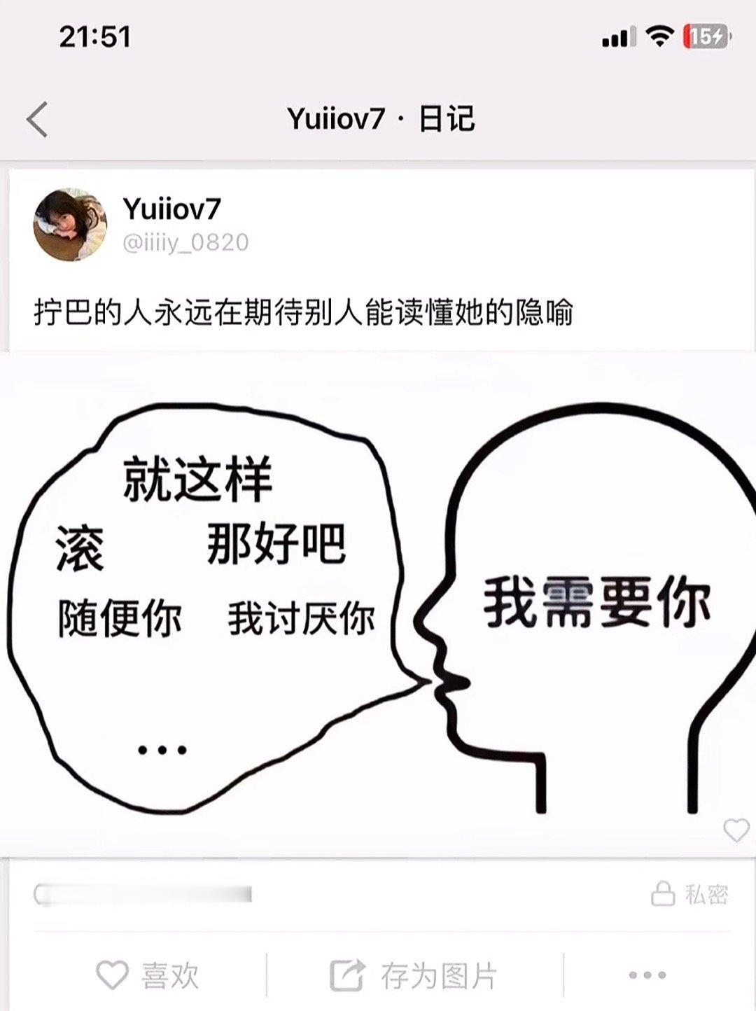 “其实我是一个很拧巴的人 但我一直在充当明媚的角色” 