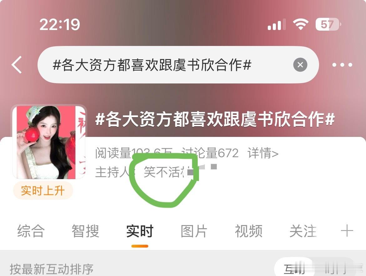 这个烫搜词条就跟这个主持人名字一样是个笑话 哈哈哈哈 