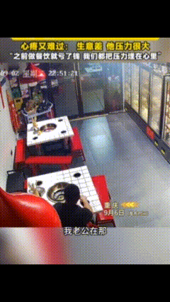“原来没生意这么难熬！”重庆，一家串串火锅店非常冷清，老板坐在餐桌上偷偷抹眼泪！