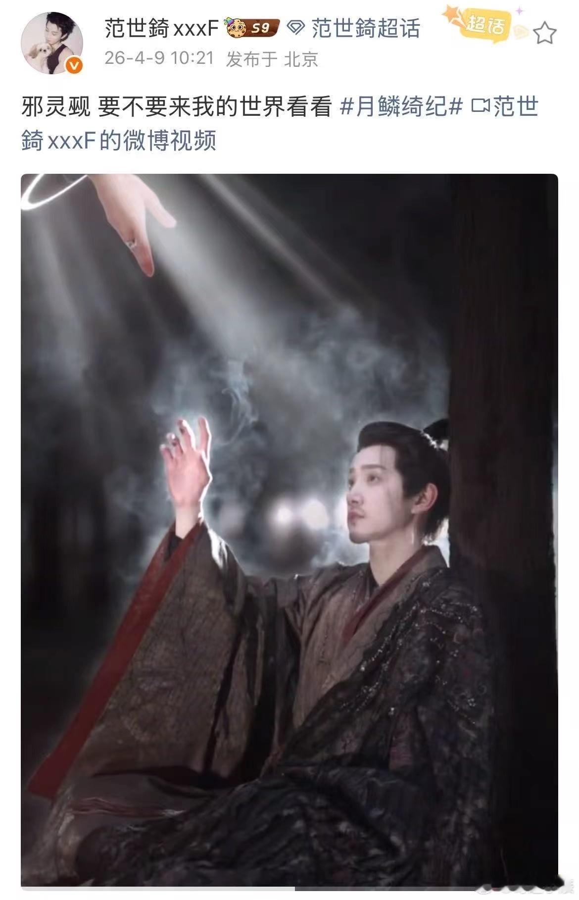 范世錡从5个月前埋梗角色  从杨砚、蒋亮到艾临江，再到邪灵觋，范世錡每个角色都注