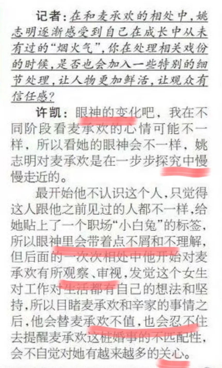 姚志明的眼神从不屑到探究观察，再到关心，许凯真是天选姚志明，优秀的演员演技看的过