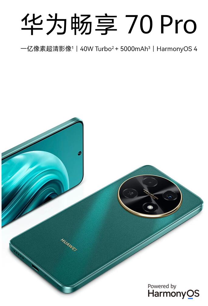 华为畅享70 Pro上架了，没错，就是你想的那款处理器，骁龙680[捂脸]128