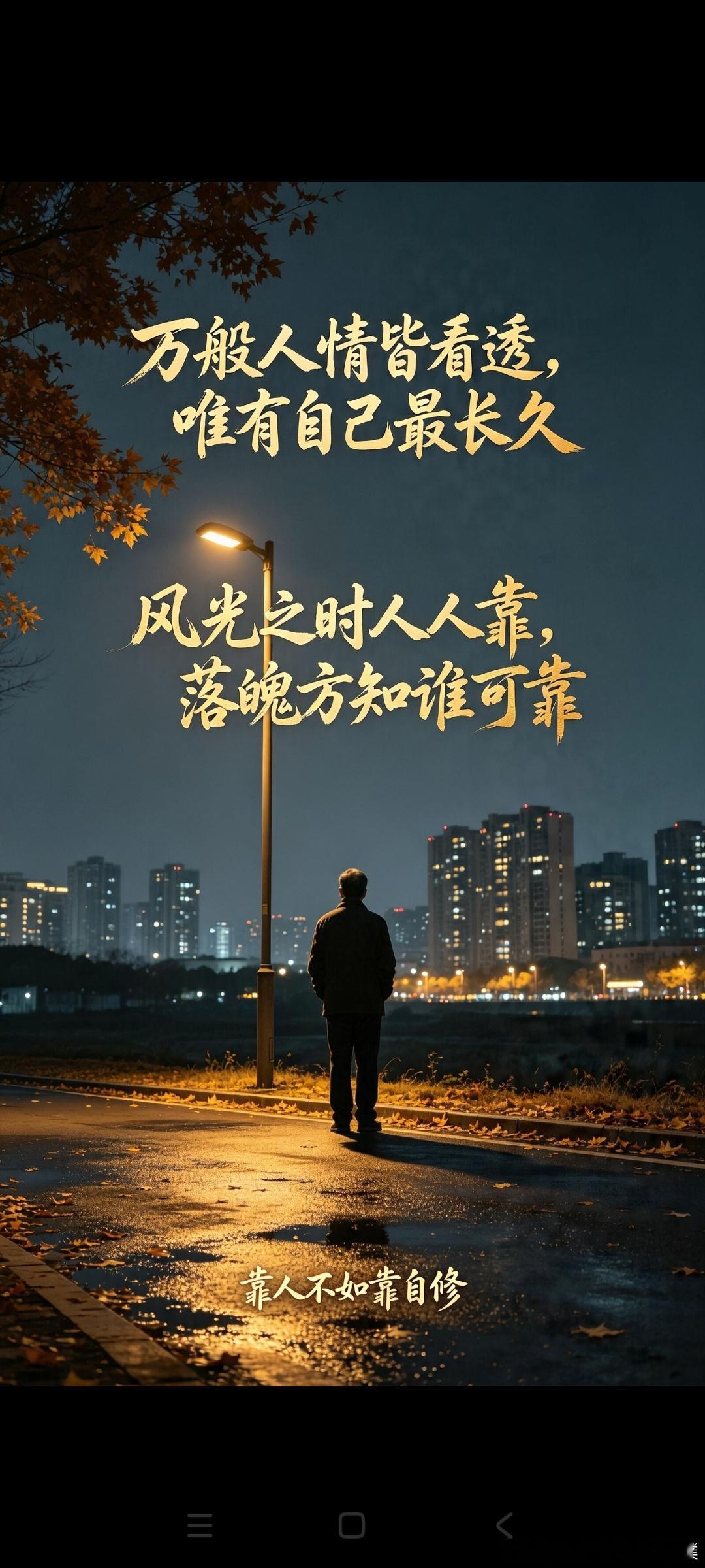 停止空想：打败焦虑最好的方式，就是立刻行动未曾清贫难成人，不经打击永天真。是非只