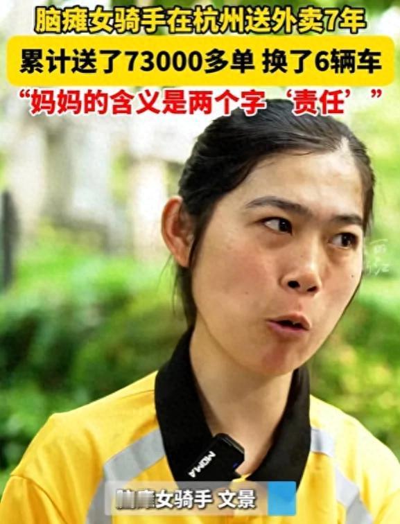 看哭了！杭州，女子为了给孩子做榜样，选择去送外卖！1小时只送2单，10小时下来赚