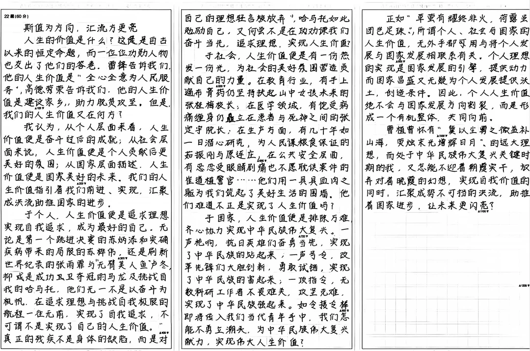 前两年教的高三学生，这个卷面是非常优秀的，当然孩子本身也优秀，目前就读...