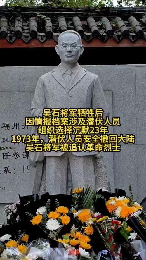 国民党突然祭拜吴石将军！郑丽文一句话引爆两岸舆论


国民党主席郑丽文近日公开祭