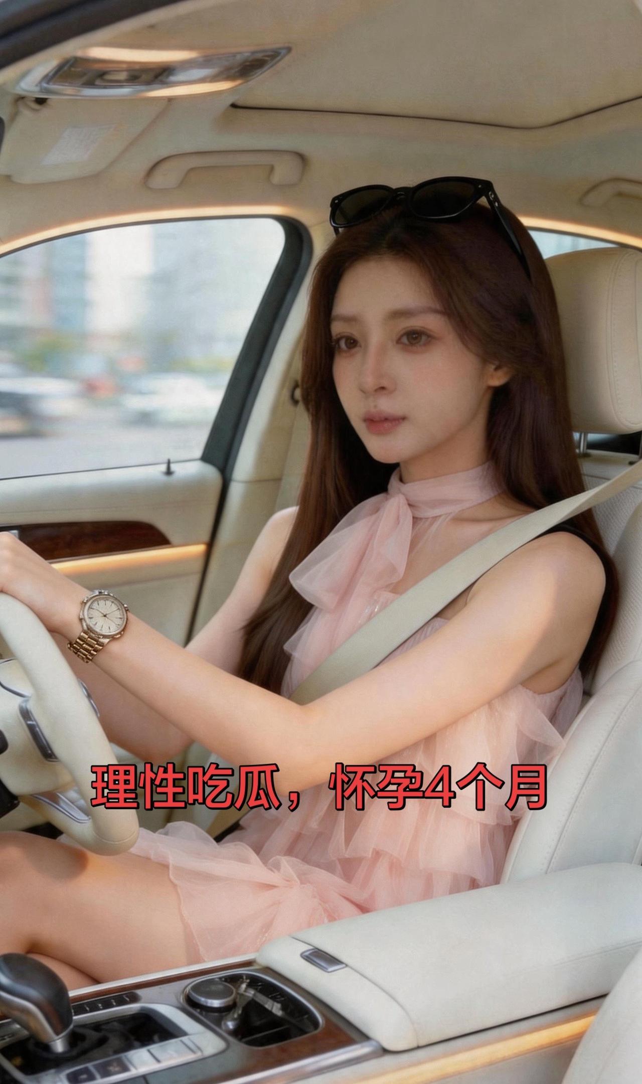 吃瓜 上热门