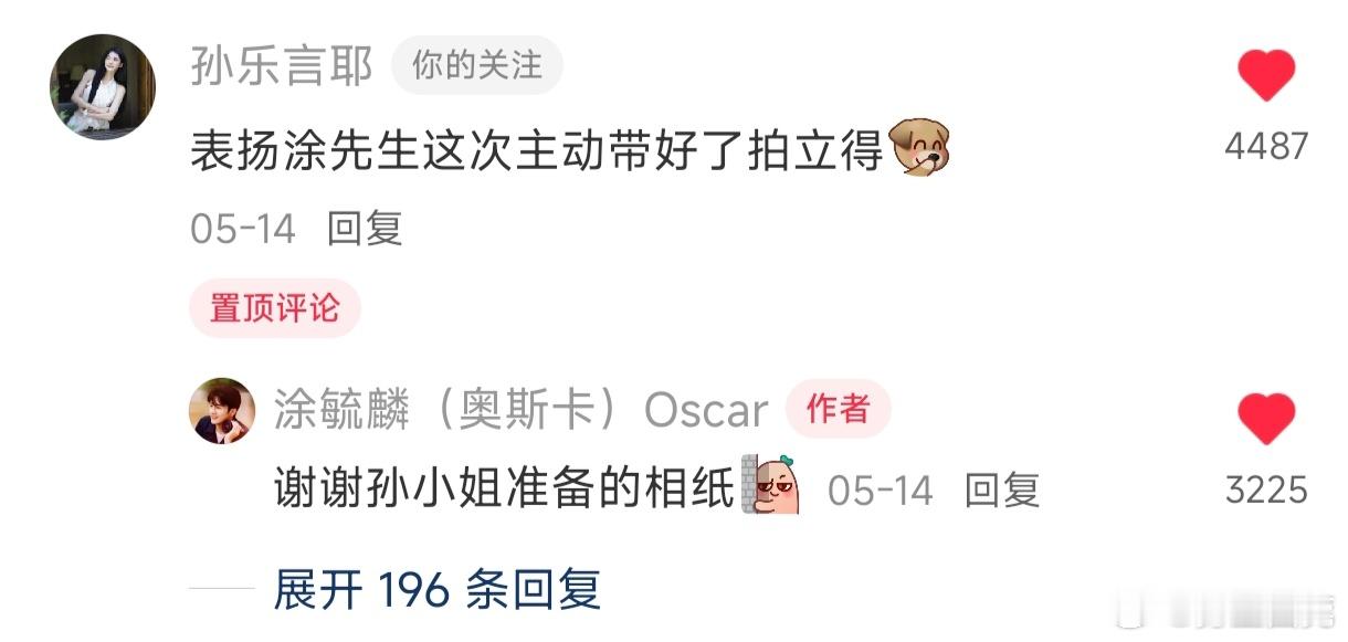 毓言cp[超话]毓言cp 2025.5.14毓言互动 ​​​