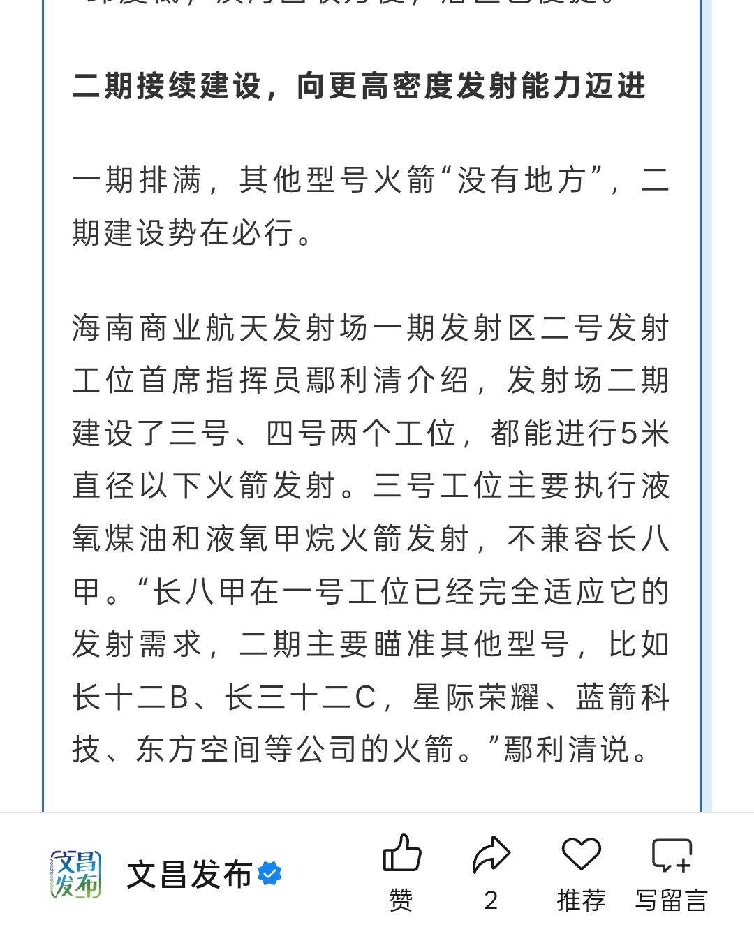 长三十二C是啥子火箭[疑问]，是长征十二号C还是长征十号C吧 ​​​