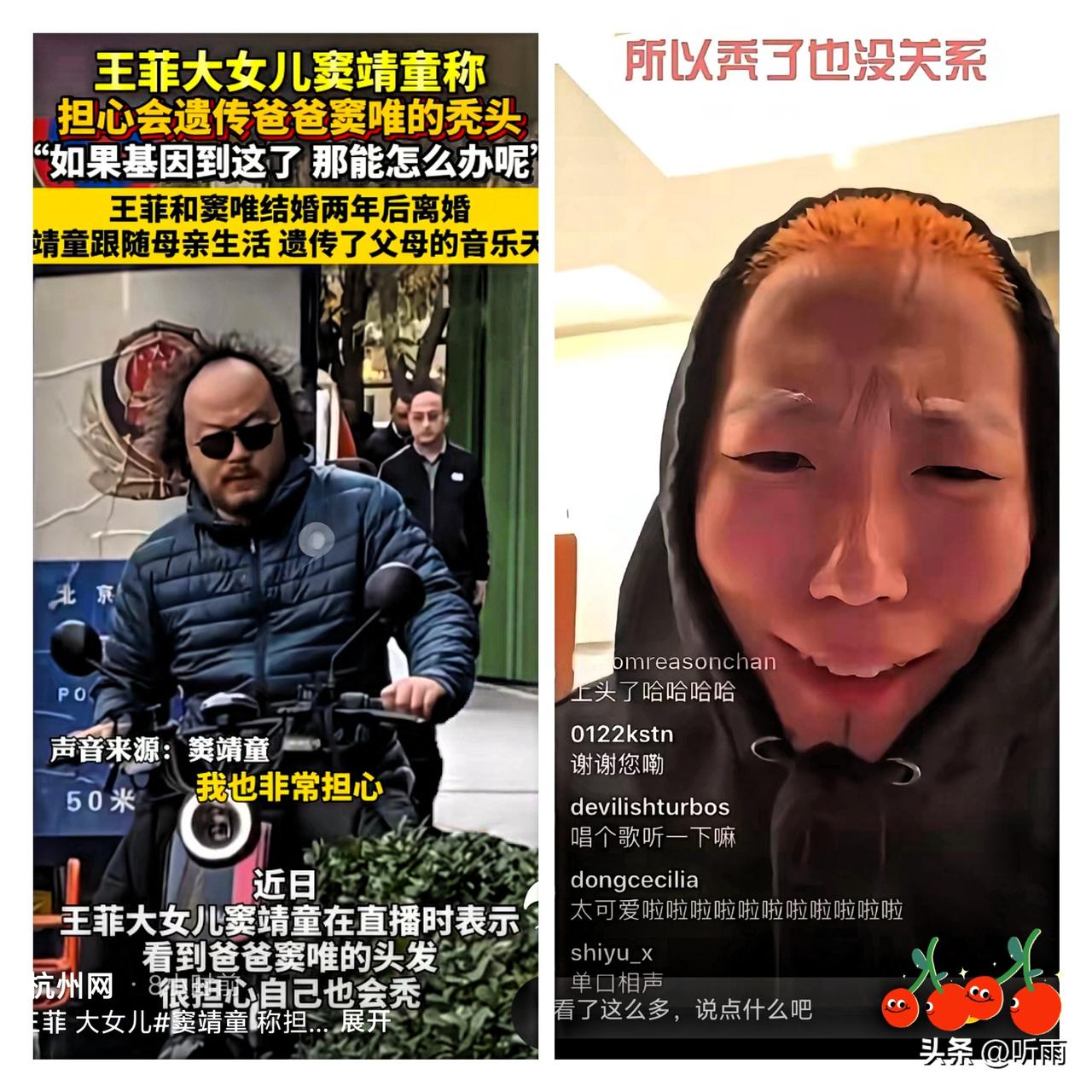 哈哈！
王菲估计都要被逗笑了吧！谁能想到，窦靖童都28岁了，居然在直播间直白说怕