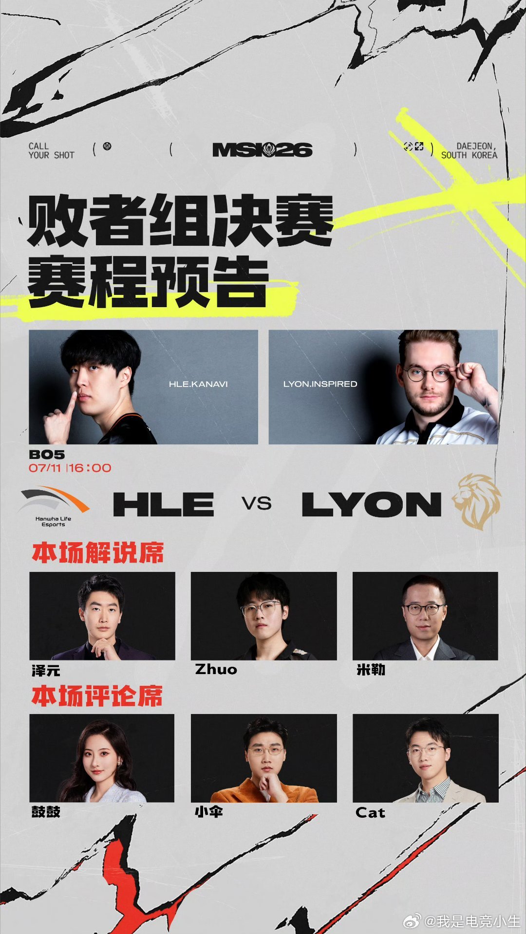 今天下午是LYON与HLE的对阵！从双方实力来看，明天上路还是Bin与Zeus的
