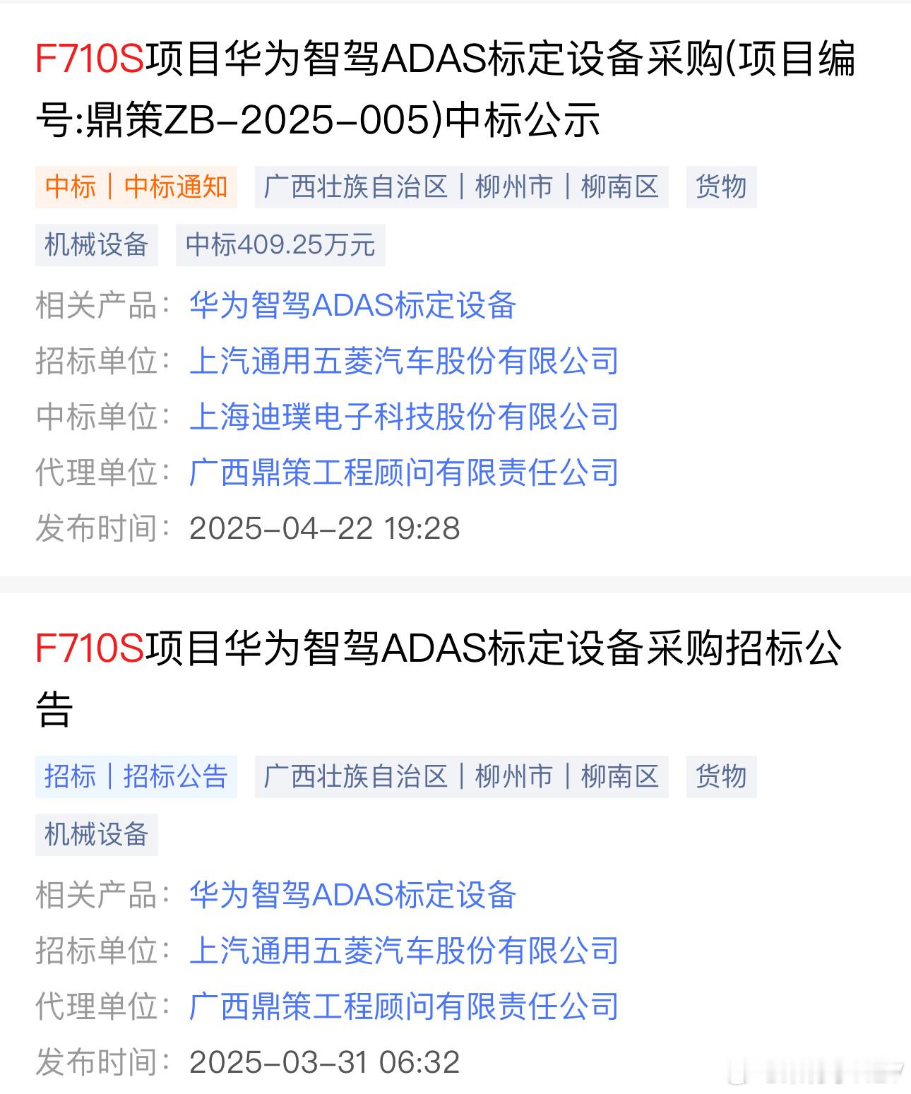 【宝骏×华为】合作车型就是之前传闻的那台三排六座车，项目代号 F710S，宝骏版