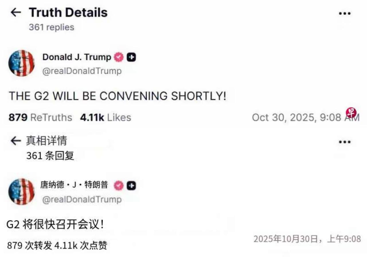 会晤前特朗普发文：“G2将很快召开会议！”
懂事。
顽皮，
好玩。