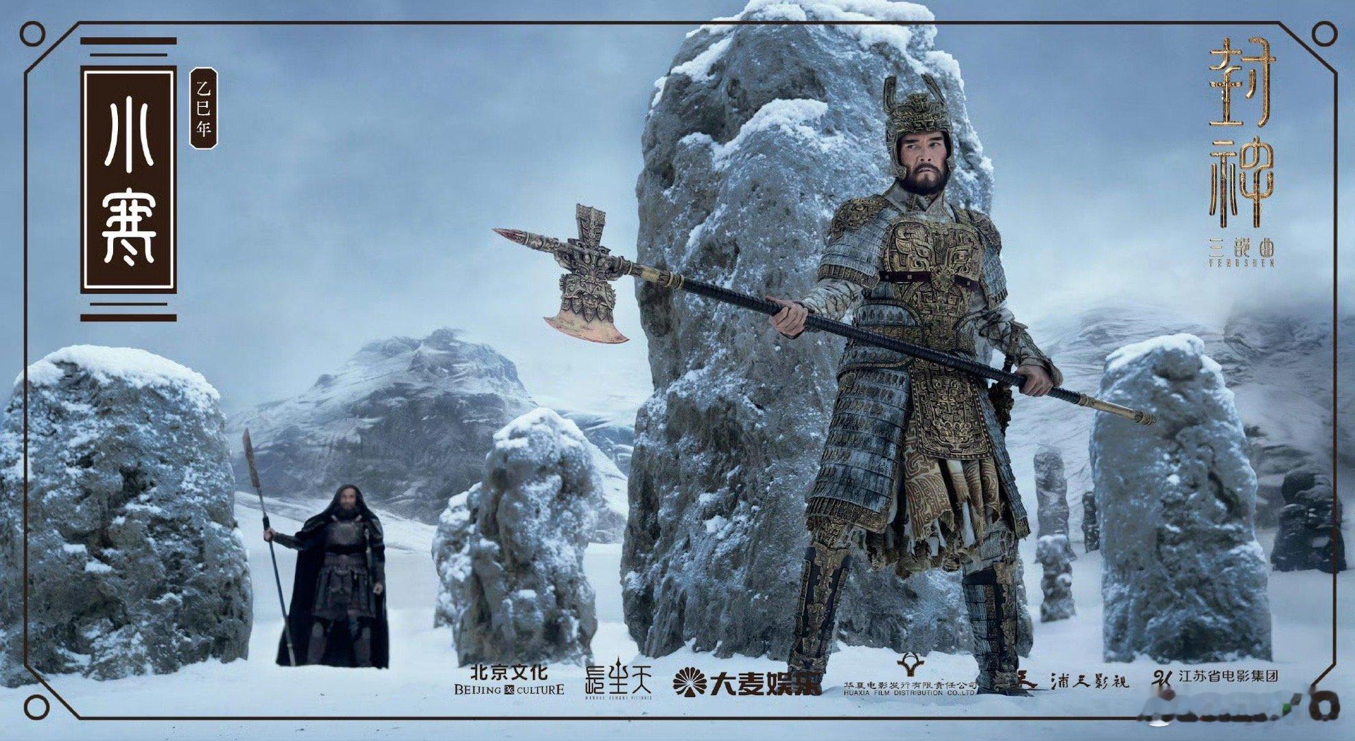 封神三部曲官博又恢复了节气博主的身份不知道这次发节气图又要发几年，下一部才上映 