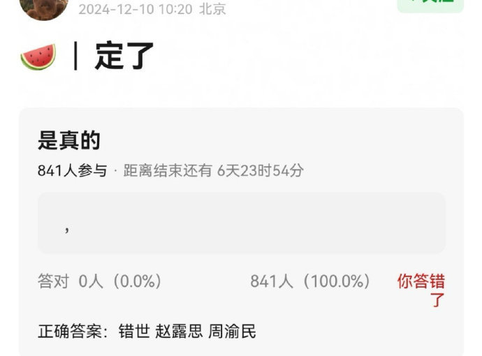 网传赵露思和周渝民要合作《错世》，你期待吗？ 