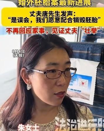 辞职8年的朱女士只要不离婚，依旧可以过着精致的生活。

短短几天，她换了3副耳环