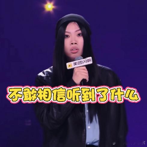 王大刀脱口秀好有力量 讲出心底噩梦尽显话语力量。 ​​​