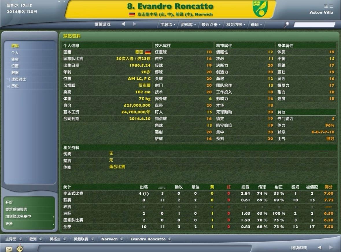 真实世界，有这个球员吗？