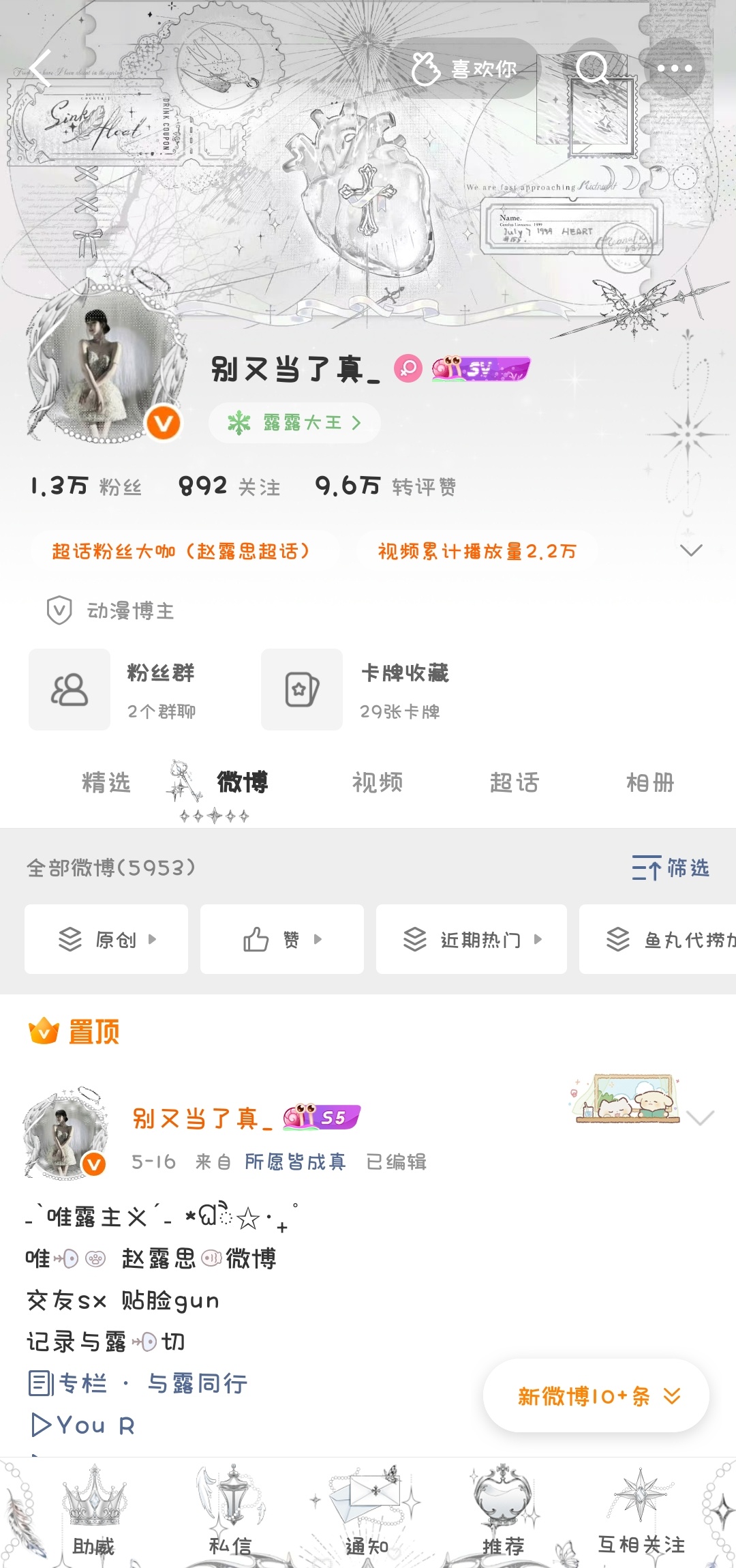 月了这么多人 刷到动动 