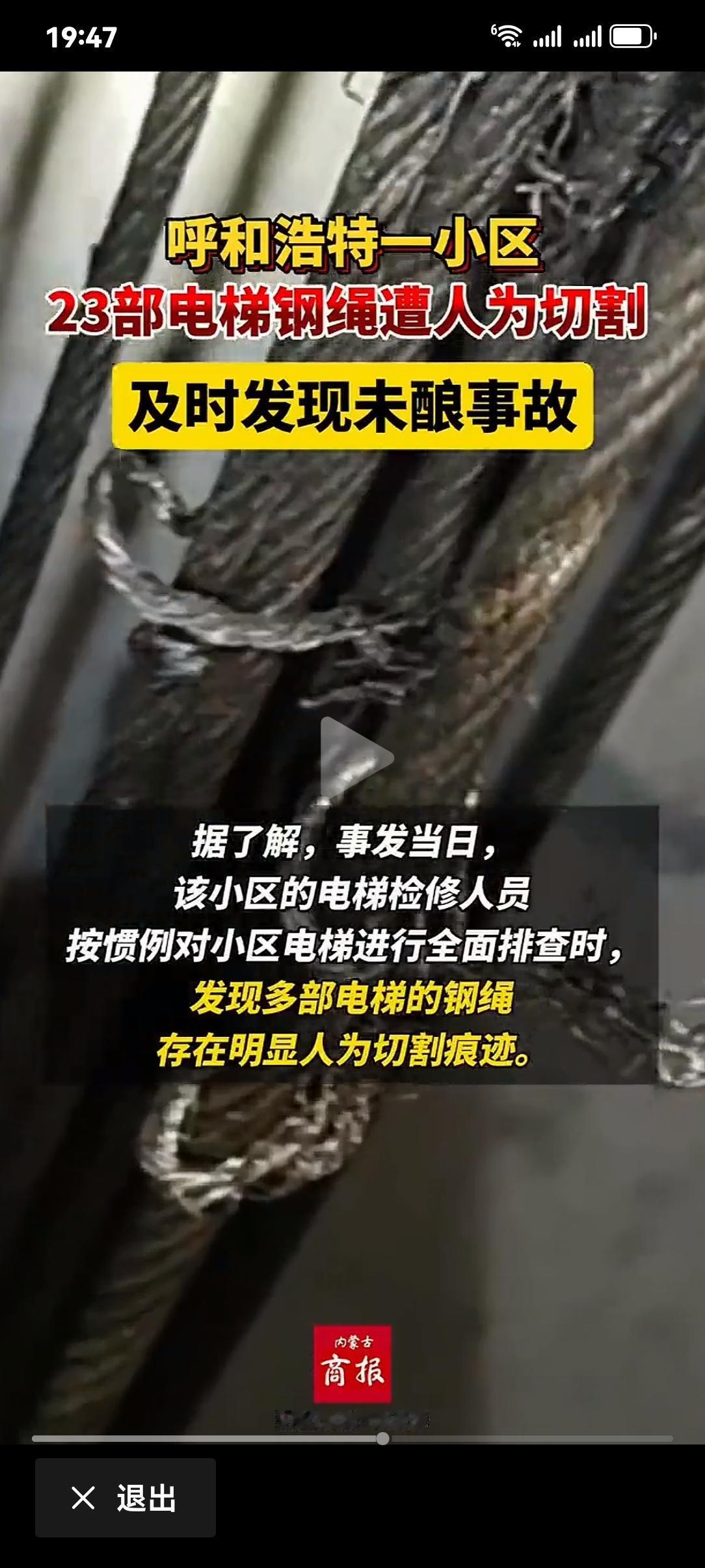 小区23部电梯“生命线”全出岔子！业主爬楼腿软
 
某小区最近炸了锅，23部电梯