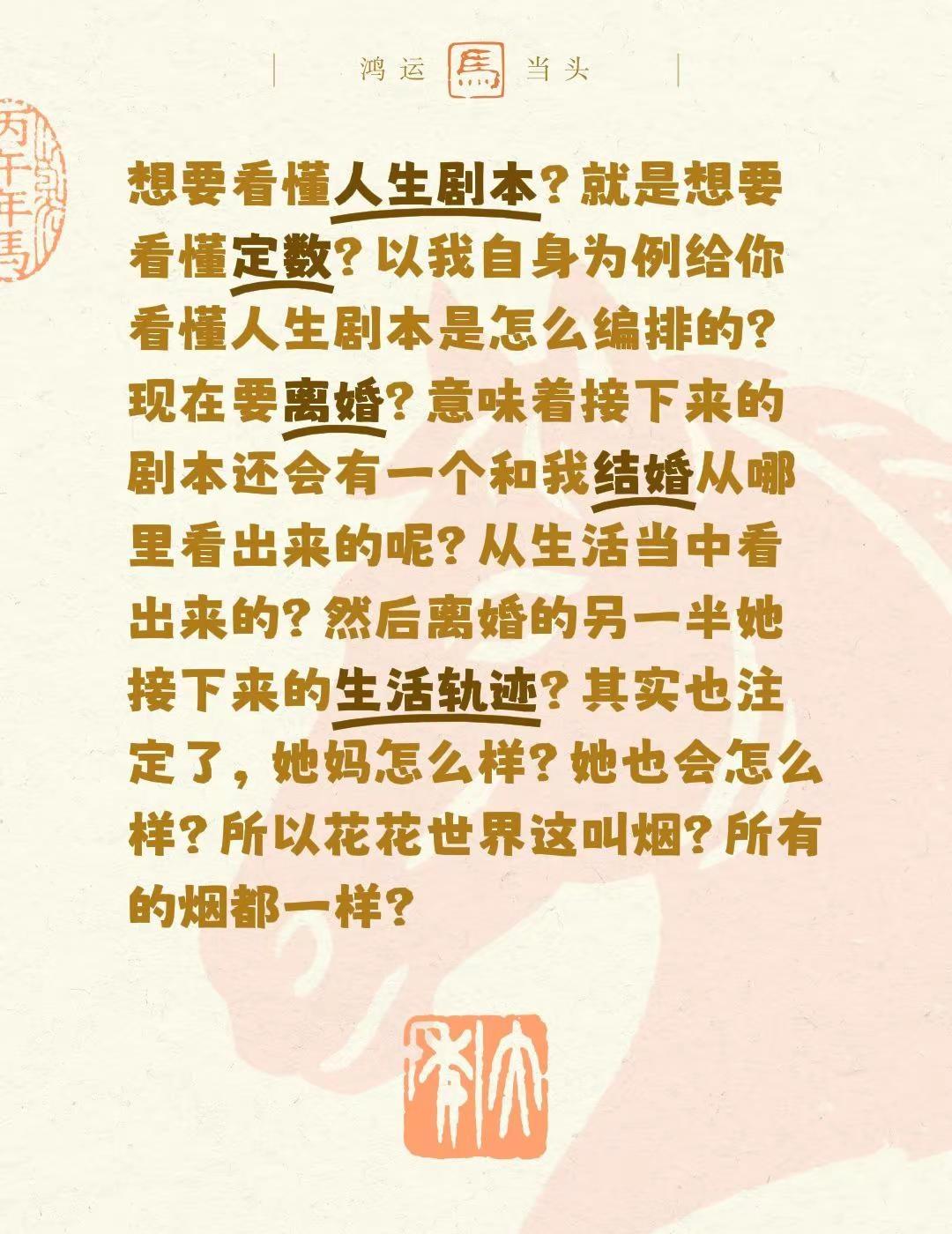 想要看懂人生剧本？就是想要看懂定数？以我自身为例给你看懂人生剧本是怎么编排的？现