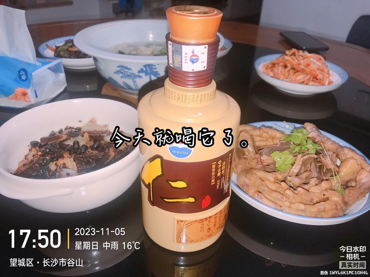 今天就喝它了，茅台股份仁酒。味道挺好的，焦糊香有了，哈哈。#小酒喝起来