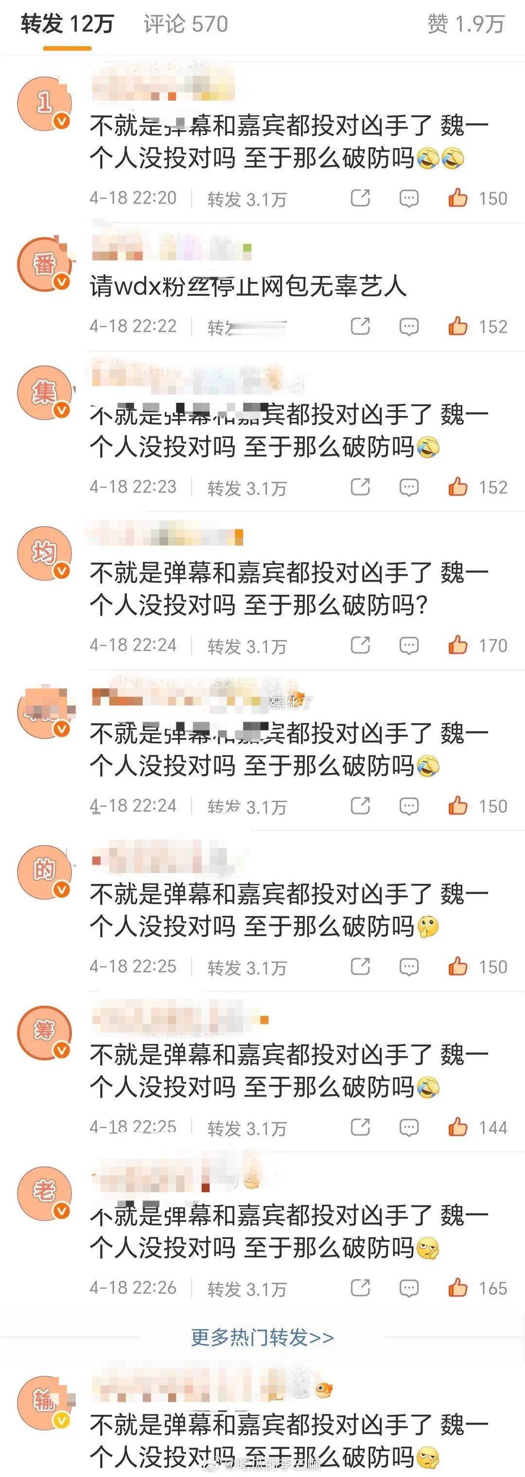 陈哲远家给魏大勋拍字了？这是咋了 