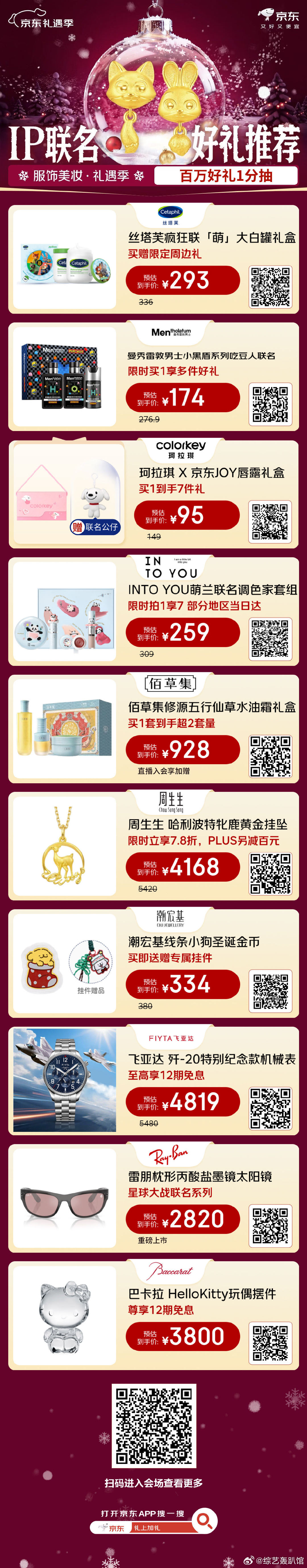 节日的第一次出门，仪式感必不可少。这不仅是新旧交替，更是奔赴一场重要的约会。你需