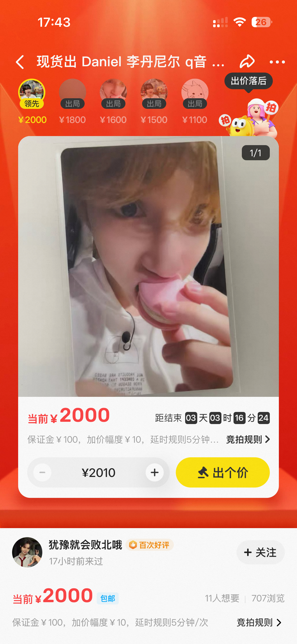 我被吓晕了 