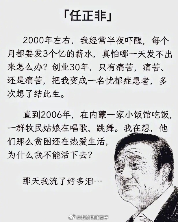 创业不易，守业更难。 