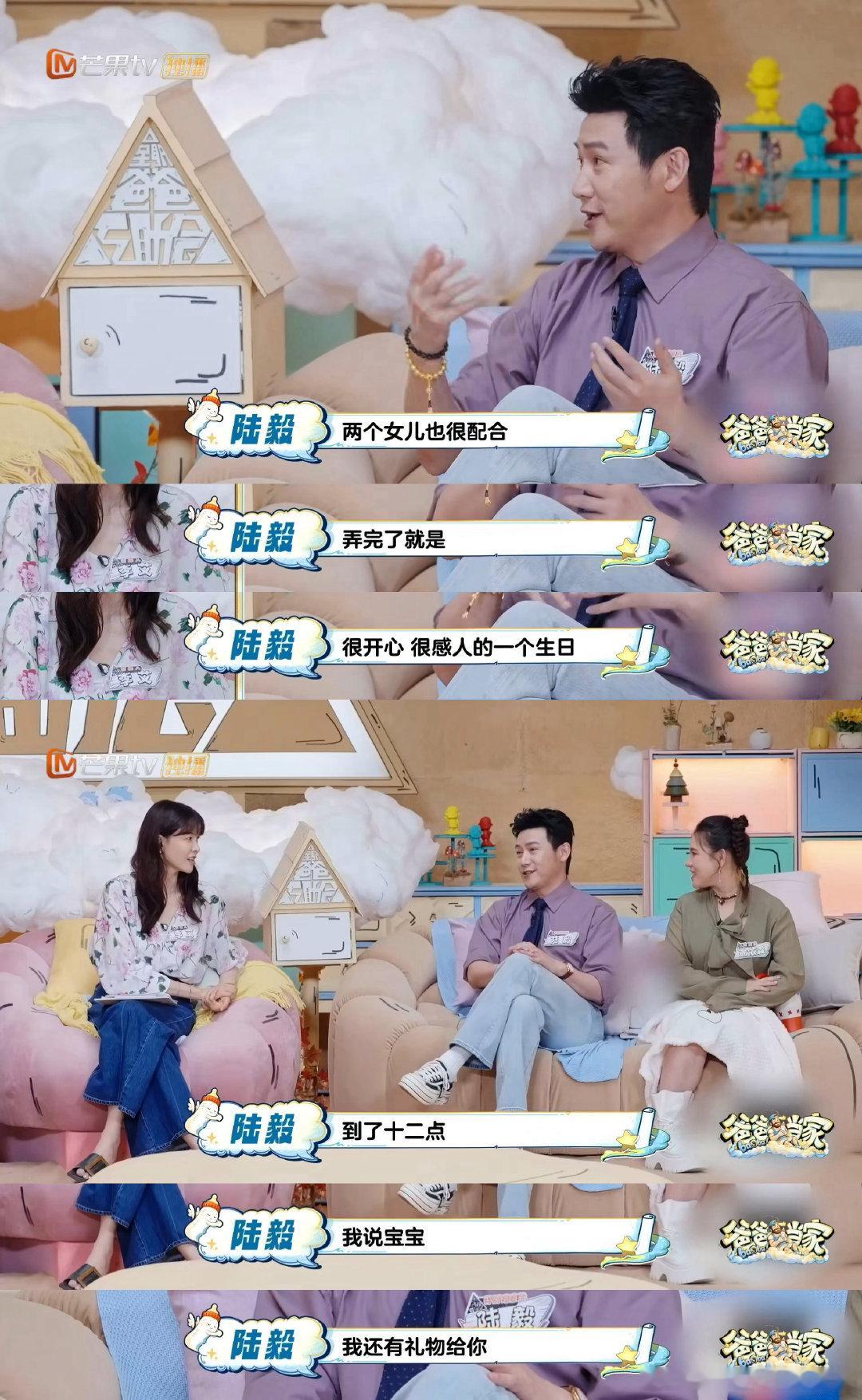 陆毅自制手串给鲍蕾当生日礼物爸爸当家 精心布置氛围感餐厅与照片墙，再奉上亲手制作