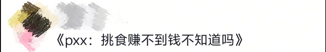 pxx—全世界最尊重钱的软件 ​​​