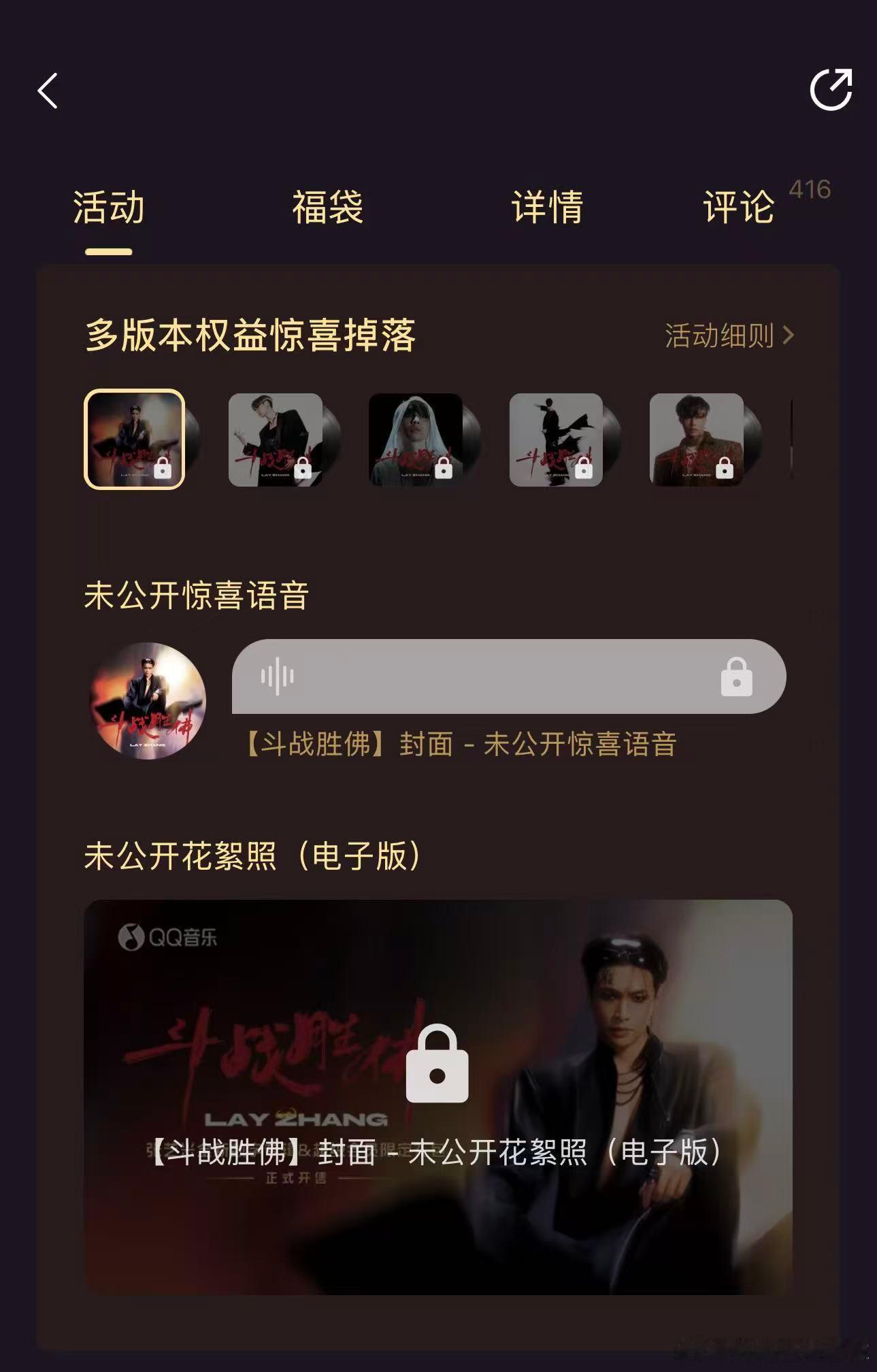 张艺兴新歌舞台再现中式美学张艺兴全新专辑《斗战胜佛》足足二十首诚意曲目惊艳来袭！