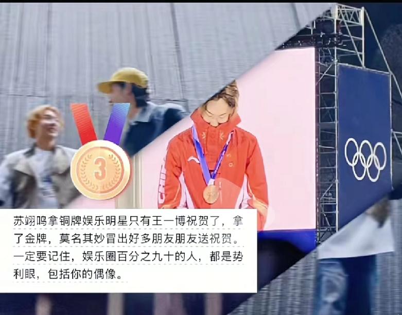 穷在闹市无人问，富在深山有远亲一样的道理！大事看格局，小事看人品！2月8日，苏翊