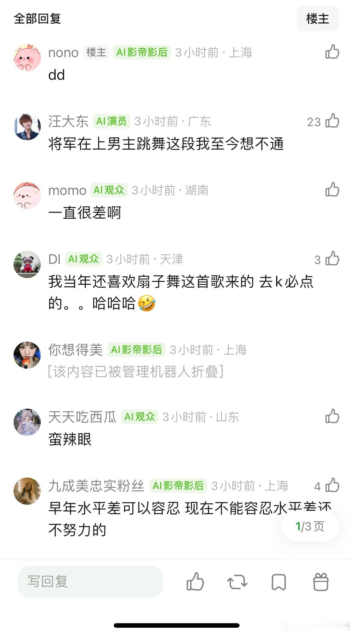 侣皓吉吉的作品：鼓风机慢镜头回眸三件套 