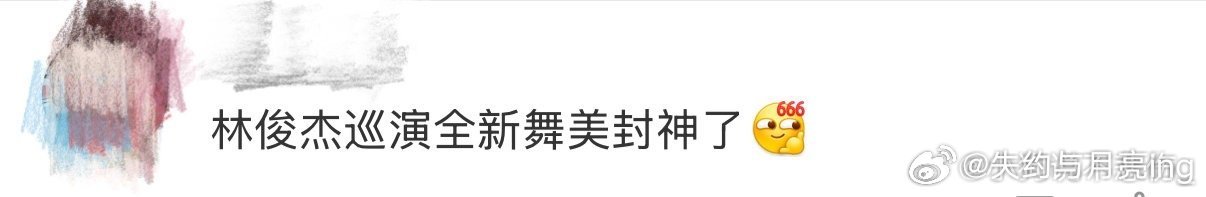 林俊杰巡演全新舞美封神了林俊杰演唱会新舞美杀疯了！360°无死角视觉轰炸，灯光秀