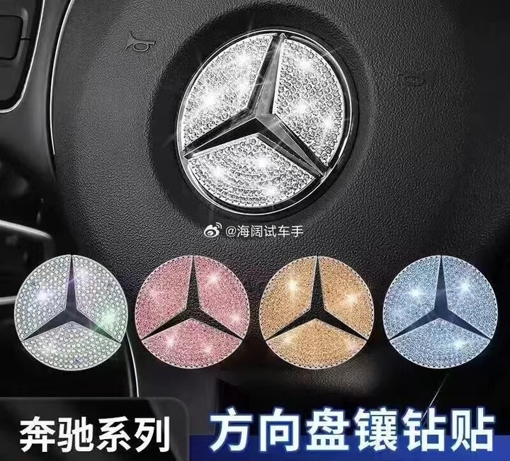 汽车方向盘装饰~~~这算是自残好帮手吗？？？#海阔试车超话# ​​​