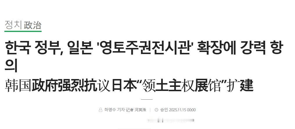 同时被中俄朝韩四国批评，高市早苗“创造纪录”
 
当上首相还不到一个月，高市早苗
