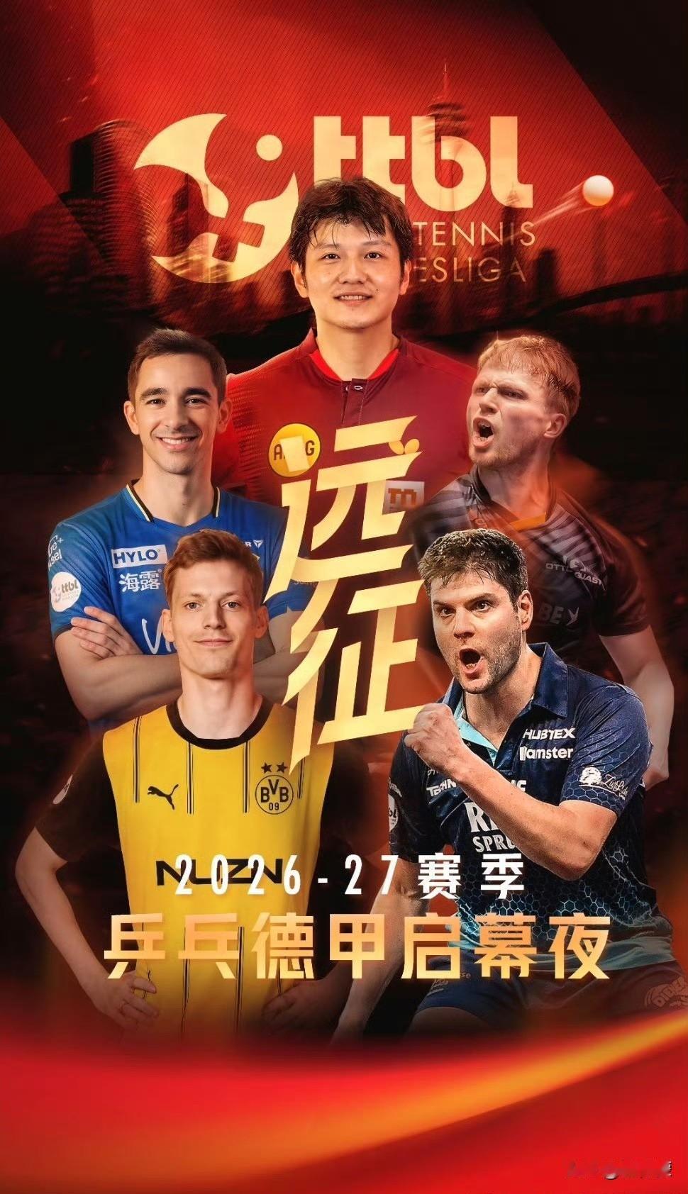 2026-27赛季德甲乒乓球联赛启幕夜发布会👀今晚20:24优酷直播
内容简介
