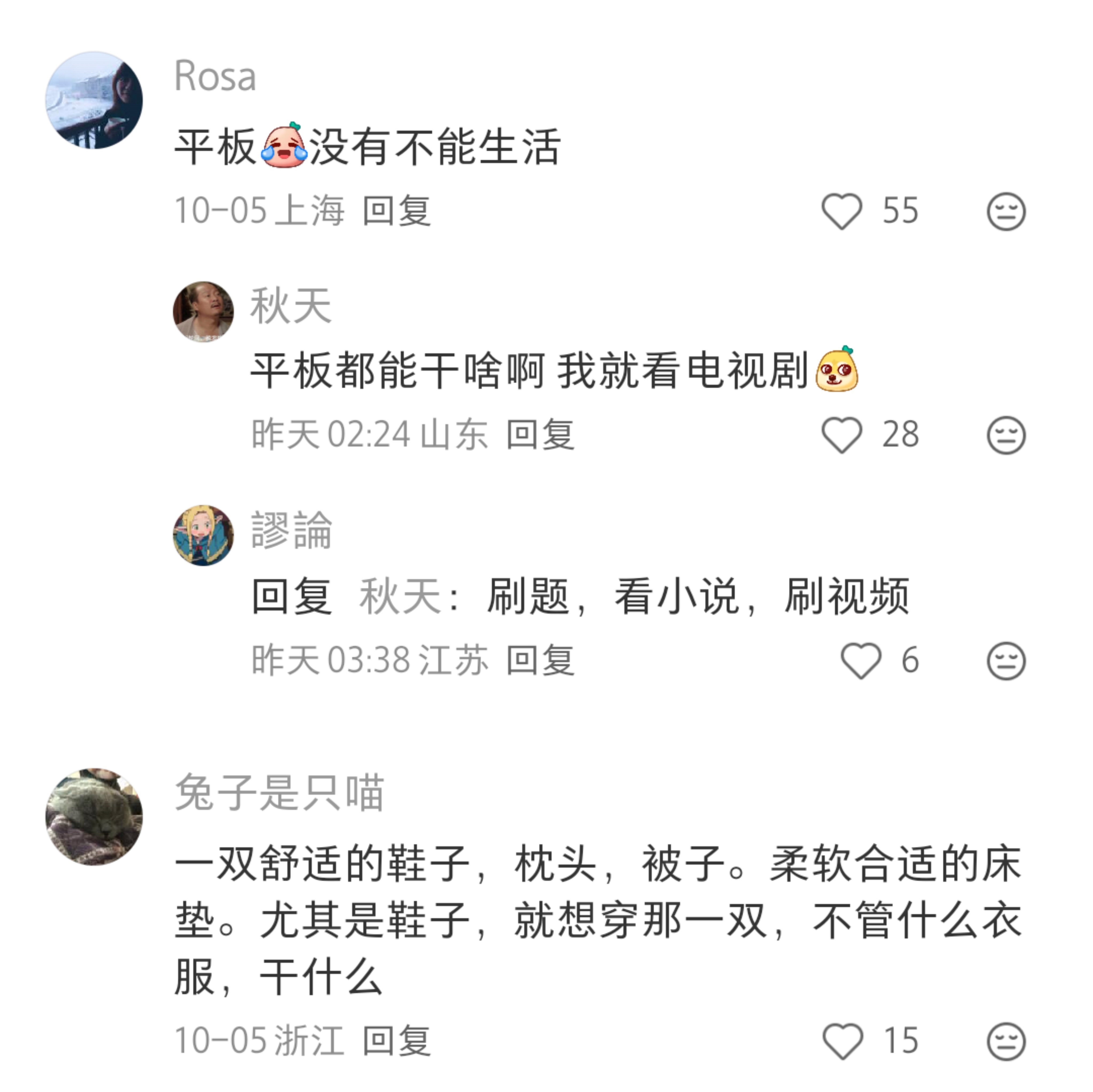 一人说一个提升幸福感的小东西（别太贵） 