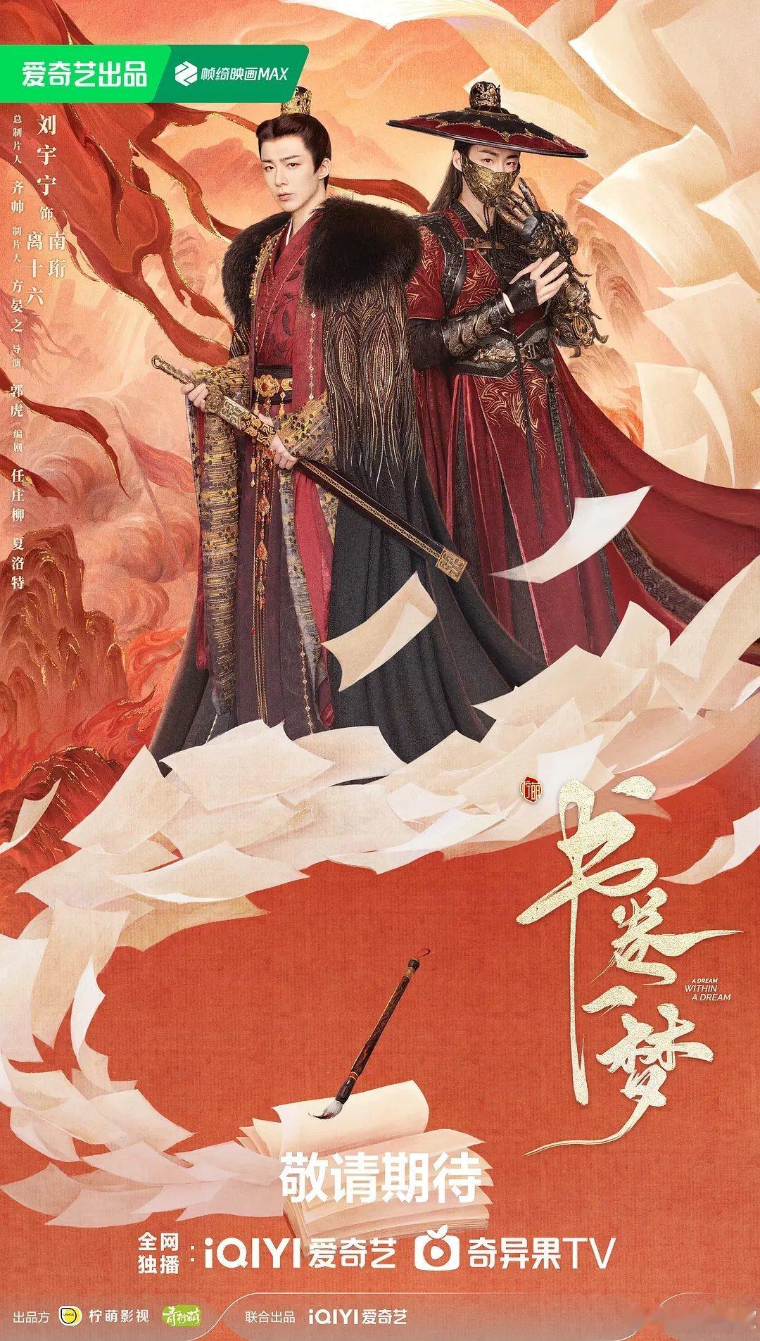 书卷一梦获平台奖励 书卷一梦不光版权卖得好，还拿了平台奖励，盈利超预期，柠萌上半