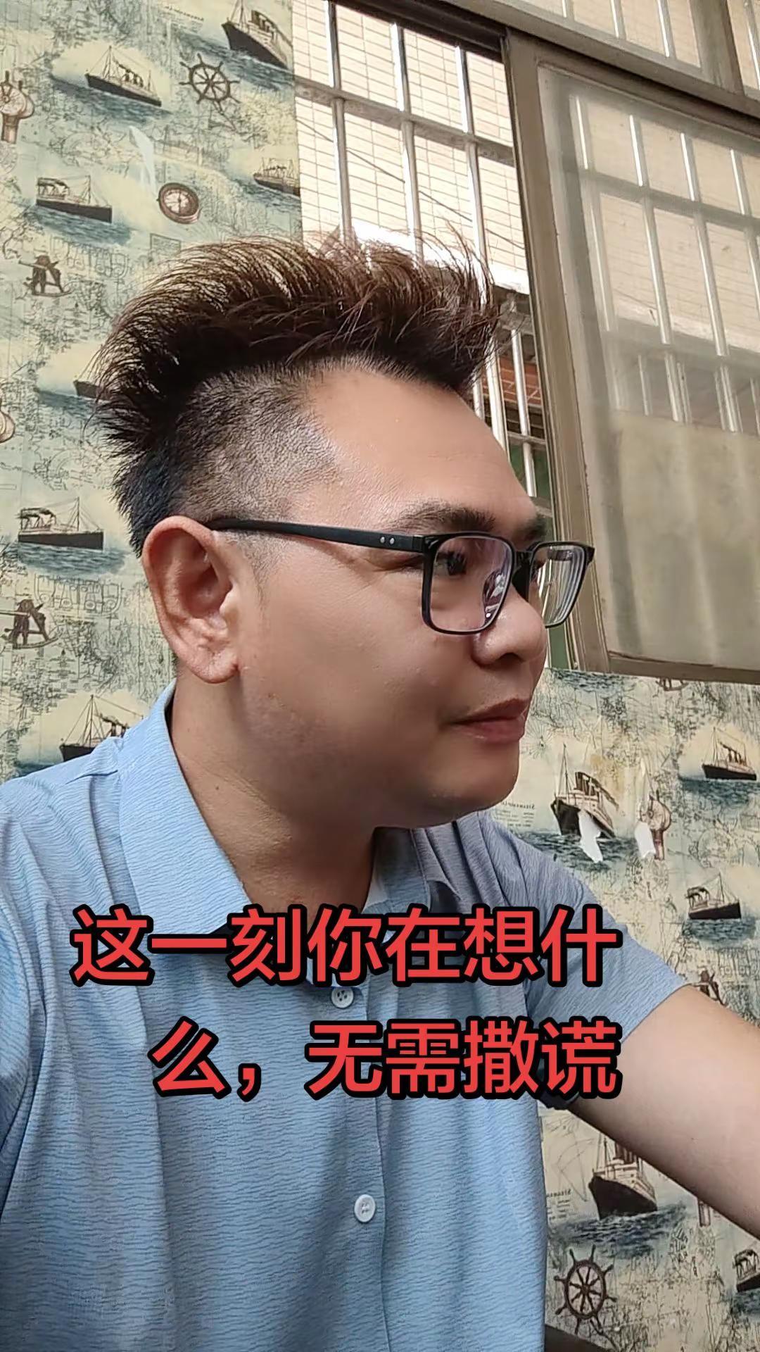 这一刻你在想什么，无需撒谎