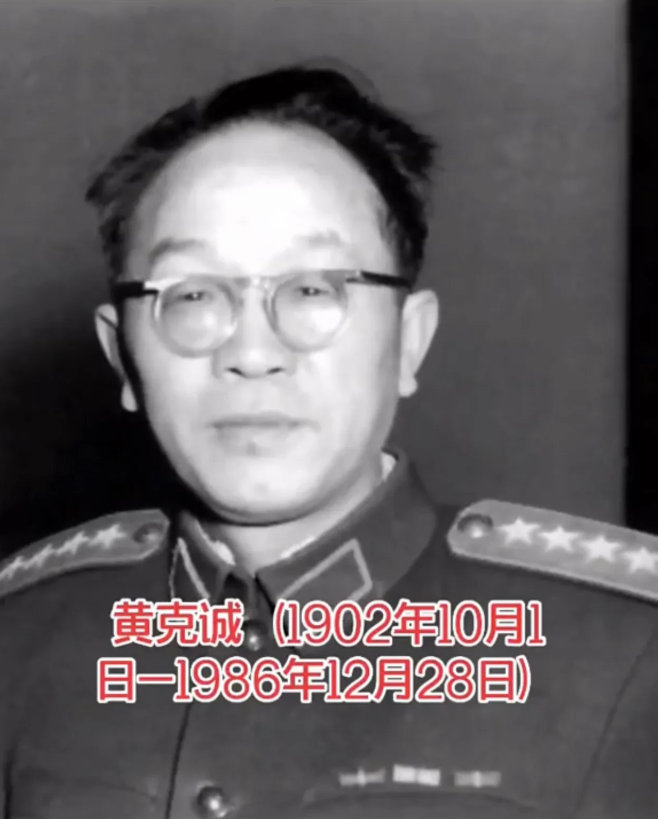 黄克诚  湖南省永兴人。工农红军团长，大将军衔，获一级八一勋章，一级独立自由勋章