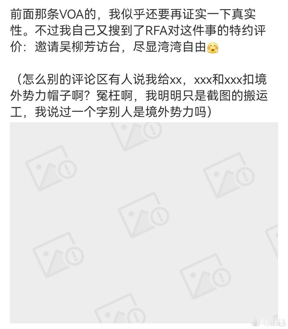 看了图一，去找了下，发现是图二，余杰在喷马英九，图一的信息经过了裁剪。 