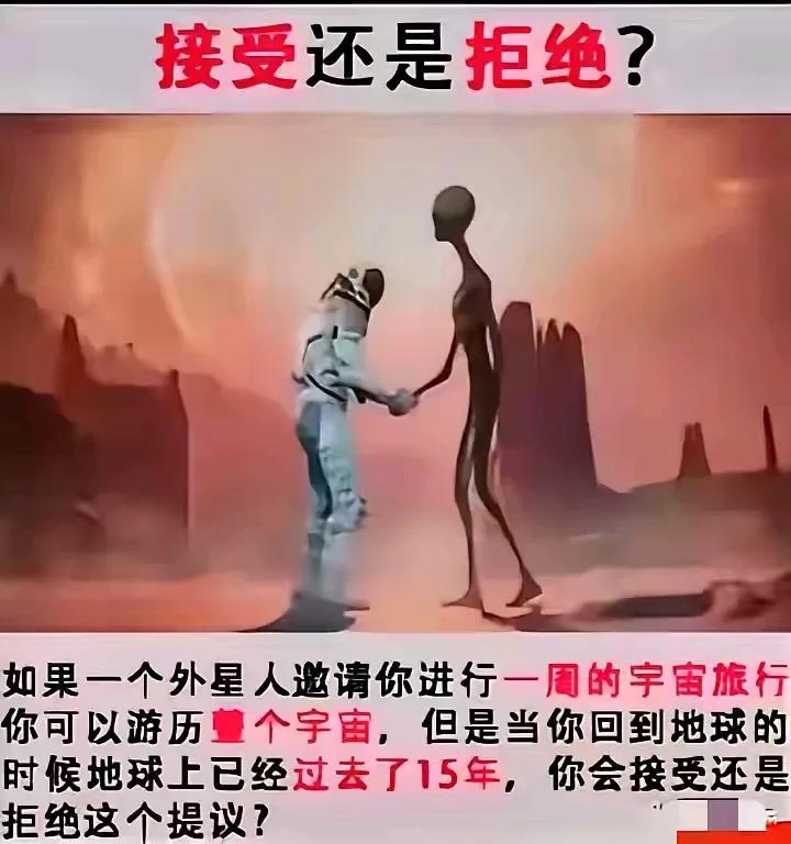 如果是你你愿意吗？
反正如果换我我肯定乐意啊
十五年别人都老了我还正年轻[泪奔]