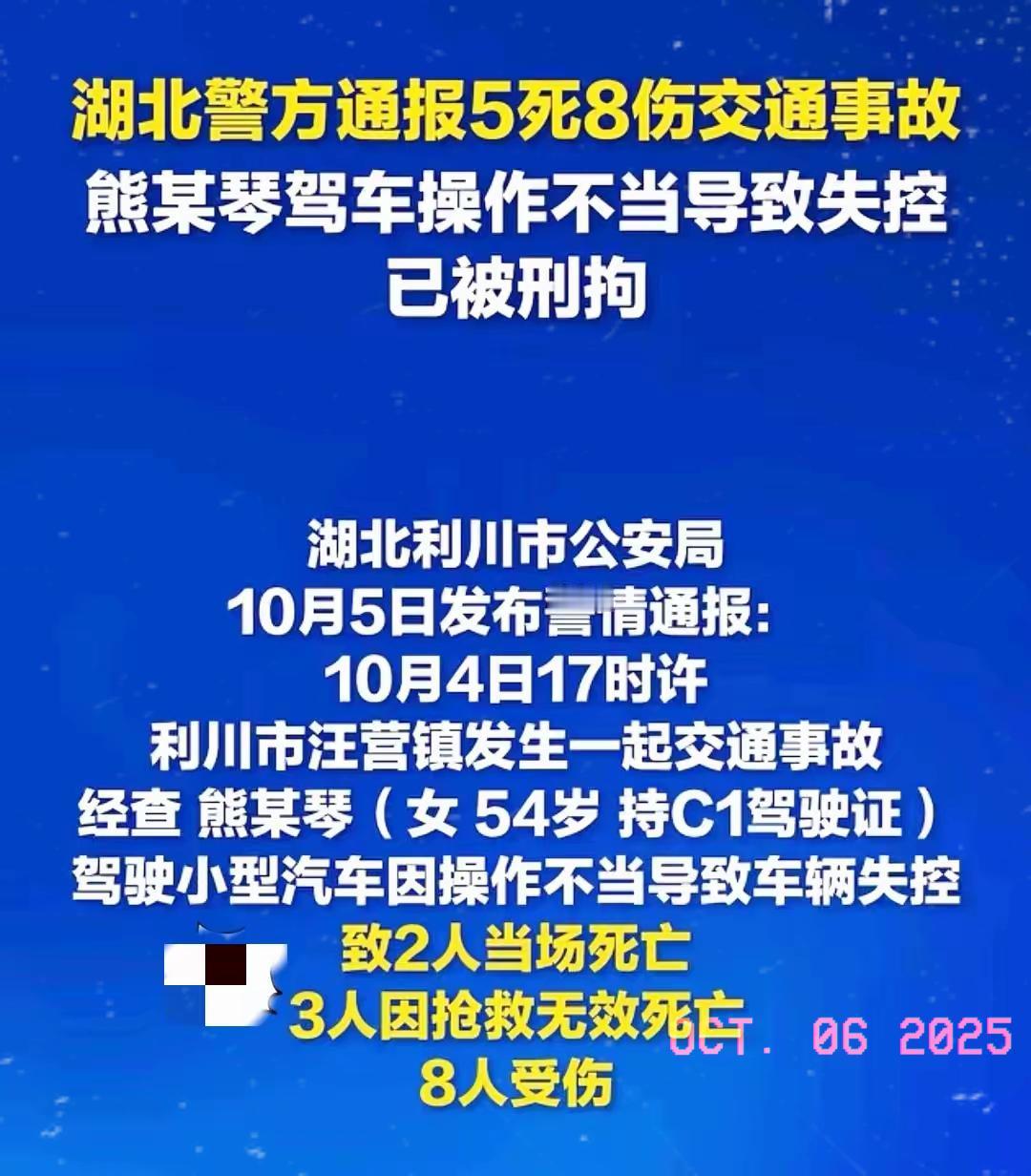 “五条命没了，五个家碎了”，利川这场车祸看得人胸口发闷！54岁阿姨赔得倾家荡产，