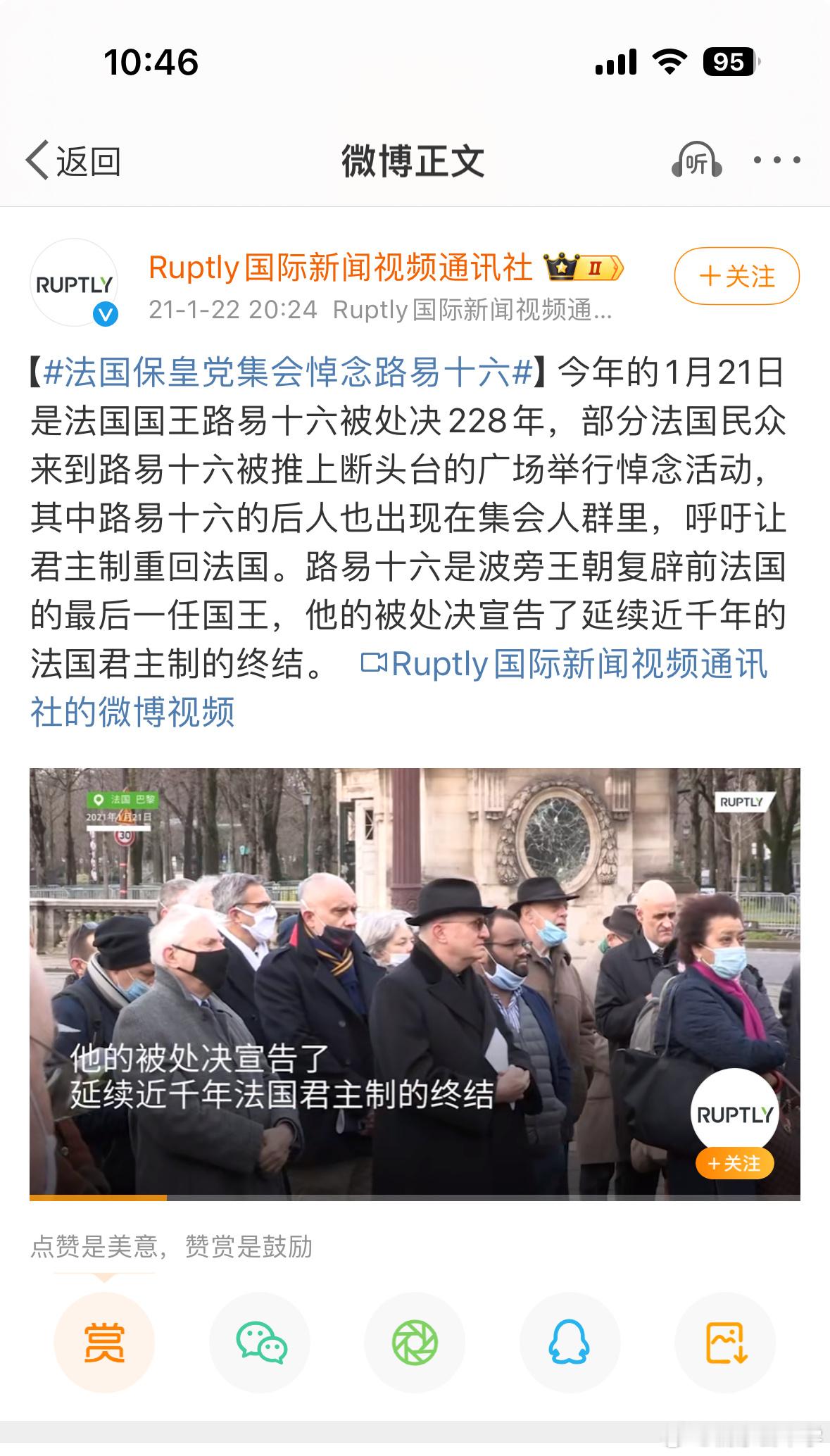 法国极右翼的最终政治诉求，就是要恢复帝制，他们认为只有世袭的君主制度才能避免政党