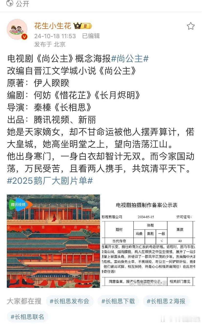 吃长相思红利最多的是导演本人吧 ​​​